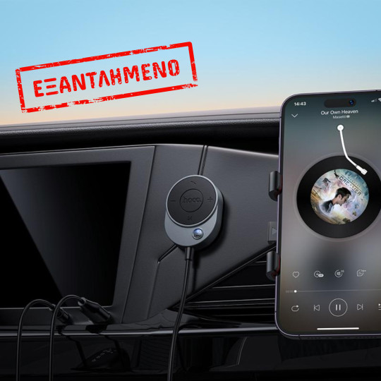 Bluetooth Audio Transmitter Hoco E150 Path v5.4 με AUX Τροφοδοσία USB-A Μικρόφωνο και Κουμπιά Ελέγχου Κλήσεων Γκρι Bluetooth Audio Transmitter Hoco E150 Path v5.4 με AUX Τροφοδοσία USB-A Μικρόφωνο και Κουμπιά Ελέγχου Κλήσεων Γκρι