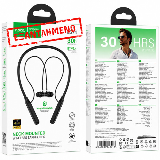Bluetooth Hands Free Hoco ES74 Refinado Neckband Magnetic v5.4 280mAh 30Hrs Αναπαραγωγής Ειδοποίηση Κλήσεων με Δόνηση Μαύρα