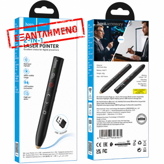 Hoco GM203 Touch Smart Active Pen 2.4GHz 180mAh Ιδανικό για Έλεγχο Παρουσιάσεων και Laser Pointer Μαύρο