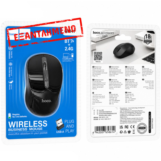 Ασύρματο Ποντίκι Hoco GM41 Dual Mode 2.4GHz και BT v5.2 με 4 Πλήκτρα 1600 DPI Μαύρο Ασύρματο Ποντίκι Hoco GM41 Dual Mode 2.4GHz και BT v5.2 με 4 Πλήκτρα 1600 DPI Μαύρο