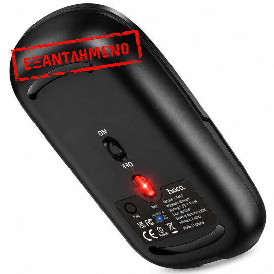 Ασύρματο Επαναφορτιζόμενο Ποντίκι Hoco GM43 Adelanto 450mAh Dual Mode 2.4GHz και BT με 3 Πλήκτρα 1600 DPI Γκρι Ασύρματο Επαναφορτιζόμενο Ποντίκι Hoco GM43 Adelanto 450mAh Dual Mode 2.4GHz και BT με 3 Πλήκτρα 1600 DPI Γκρι