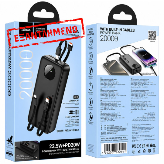 Power Bank Hoco J132A Sabio 20000mAh 22.5W+PD20W με Ενσωματομένα Καλώδια 2xUSB-C 1xLightning 1xUSB-A Θύρα και LED Ένδειξη Μπαταρίας Μαύρο