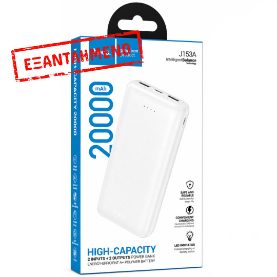 Power Bank Hoco J153A Stability 10W 20000mAh 2xUSB-A 1xUSB-C 1xMicroUSB και LED Ένδειξη Μπαταρίας Λευκό Power Bank Hoco J153A Stability 10W 20000mAh 2xUSB-A 1xUSB-C 1xMicroUSB και LED Ένδειξη Μπαταρίας Λευκό
