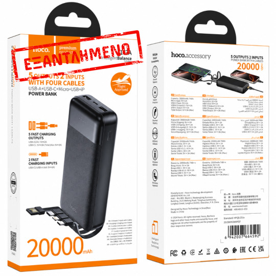Power Bank Hoco J163A 20000mAh 5V/2A QC 1xUSB-C 2xUSB-A Ενσωματωμένα Καλώδια USB-A USB-C Lightning MicroUSB και LED Ένδειξη Μαύρο