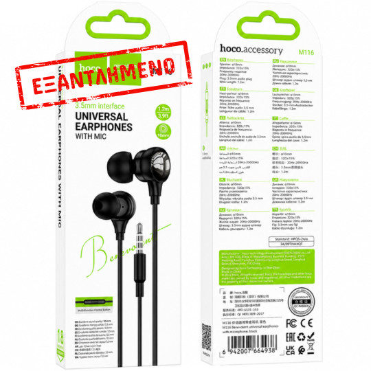 Hands Free Hoco M116 Benevolent με Μικρόφωνο 3.5mm Μαύρα 1.2m Hands Free Hoco M116 Benevolent με Μικρόφωνο 3.5mm Μαύρα 1.2m