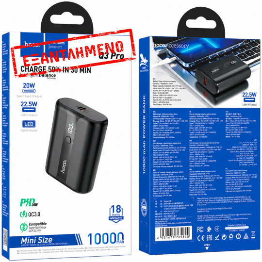 Power Bank Hoco Q3 Pro Mini 10000mAh 22.5W PD20W Super Fast Charge 1xUSB-C 1xUSB-A 1xMicroUSB και LED Ένδειξη Μαύρο Power Bank Hoco Q3 Pro Mini 10000mAh 22.5W PD20W Super Fast Charge 1xUSB-C 1xUSB-A 1xMicroUSB και LED Ένδειξη Μαύρο