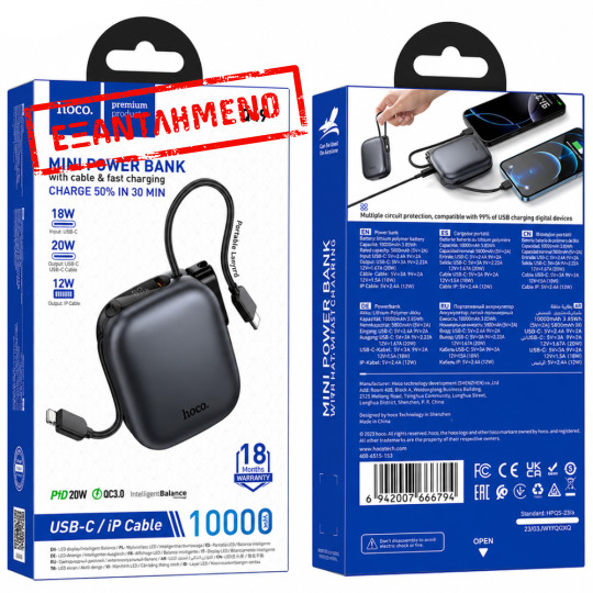 Power Bank Hoco Q49 Peak 10000mAh PD20W QC με Ενσωματωμένα Καλώδια USB-C Lighting και LED Ένδειξη Γκρι Power Bank Hoco Q49 Peak 10000mAh PD20W QC με Ενσωματωμένα Καλώδια USB-C Lighting και LED Ένδειξη Γκρι