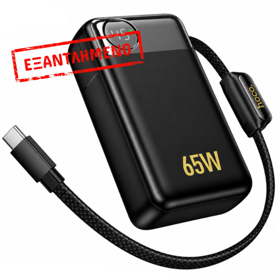 Power Bank Hoco Q53 Skillful 12000mAh PD65W QC3.0 1xUSB-C 1xUSB-A  με Ενσωματωμένο Καλώδιο USB-C και LED Ένδειξη Μαύρο