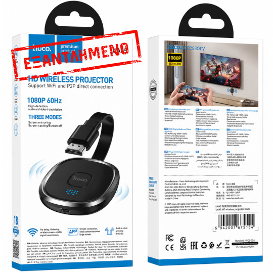 Ασύρματος Αντάπτορας Μετάδοσης Οθόνης Hoco UA45 1080p 60Hz 2.4GHz/5GHz HDMI USB-C Μαύρος