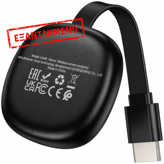 Ασύρματος Αντάπτορας Μετάδοσης Οθόνης Hoco UA45 1080p 60Hz 2.4GHz/5GHz HDMI USB-C Μαύρος