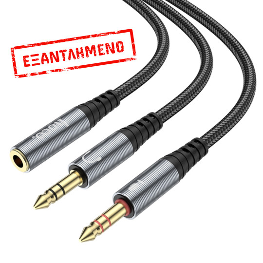Καλώδιο Σύνδεσης Ήχου Hoco UPA21 3.5mm Θηλυκό σε 2x3.5mm Αρσενικό Braided Μαύρο 25cm