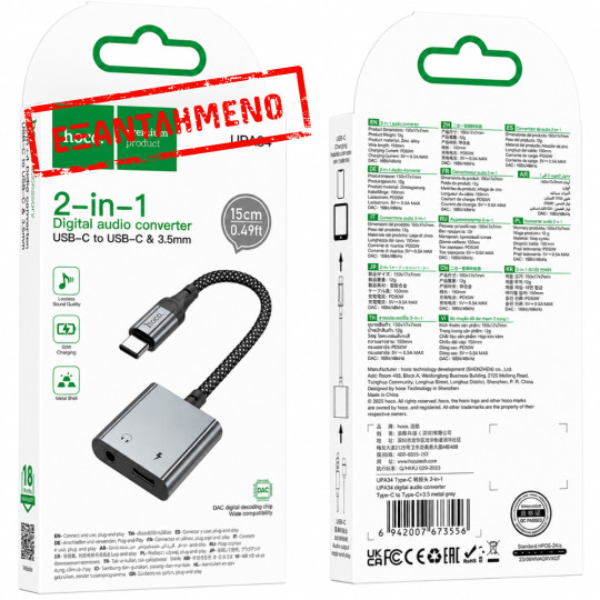 Αντάπτορας Hoco UPA34 USB-C σε USB-C και 3.5mm Braided Γκρί