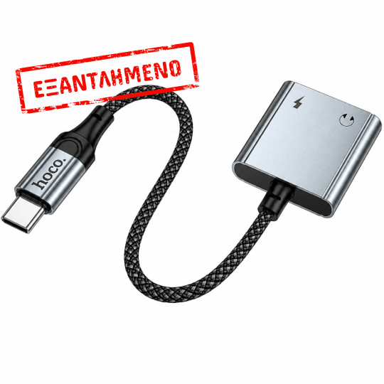 Αντάπτορας Hoco UPA34 USB-C σε USB-C και 3.5mm Braided Γκρί