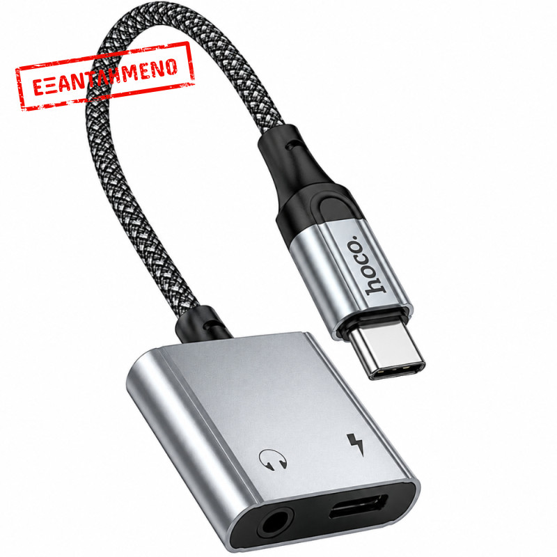 Αντάπτορας Hoco UPA34 USB-C σε USB-C και 3.5mm Braided Γκρί