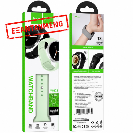 Watchband Hoco WH23 Flexible Series Silicon Band Mint Green 40mm-44mm για Samsung Watch8 Watchband Hoco WH23 Flexible Series Silicon Band Mint Green 40mm-44mm για Samsung Watch8