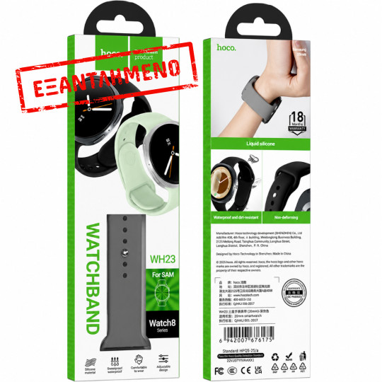 Watchband Hoco WH23 Flexible Series Silicon Band 40mm-44mm Starlight Grey για Samsung Watch8