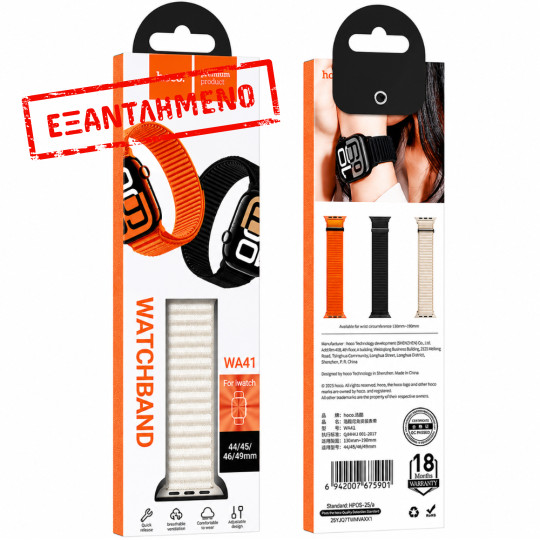 Watchband Hoco WA41 Parkour Series 44/45/46/49mm Nylon Strap για Apple Watch series 1/2/3/4/5/6/7/8/9/se/ultra1/ultra2 Λευκό