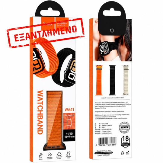 Watchband Hoco WA41 Parkour Series 44/45/46/49mm Nylon Strap για Apple Watch series 1/2/3/4/5/6/7/8/9/se/ultra1/ultra2 Πορτοκαλί