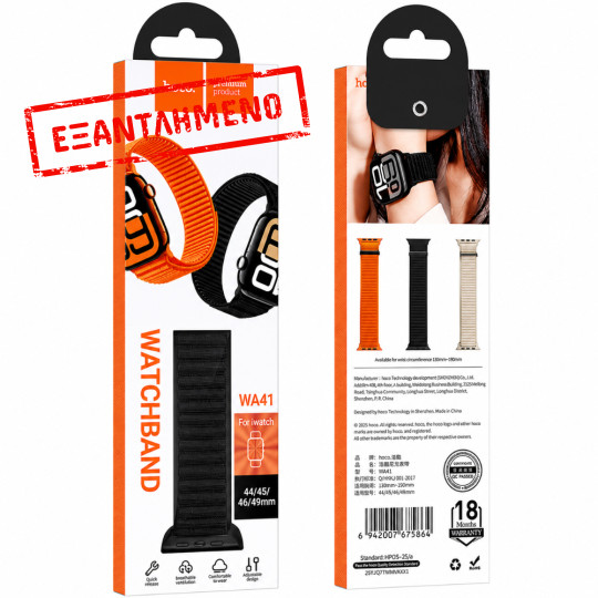 Watchband Hoco WA41 Parkour Series 44/45/46/49mm Nylon Strap για Apple Watch series 1/2/3/4/5/6/7/8/9/se/ultra1/ultra2 Μαύρο