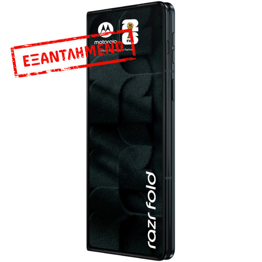 Motorola Razr Fold 5G Dual Sim 8.1" 16GB/512GB NFC IP49 FIFA World Cup '26 Edition