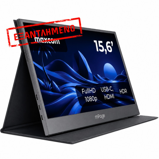 Φορητή Οθόνη Maxcom MPAGE15 15.6’’ HDR FHD 1920 x 1080 IPS 1xMiniHDMI 2xUSB-C 3.1 1xAudio Jack 3.5mm με Ενσωματωμένη Θήκη-Stand Μαύρη Φορητή Οθόνη Maxcom MPAGE15 15.6’’ HDR FHD 1920 x 1080 IPS 1xMiniHDMI 2xUSB-C 3.1 1xAudio Jack 3.5mm με Ενσωματωμένη Θήκη-Stand Μαύρη