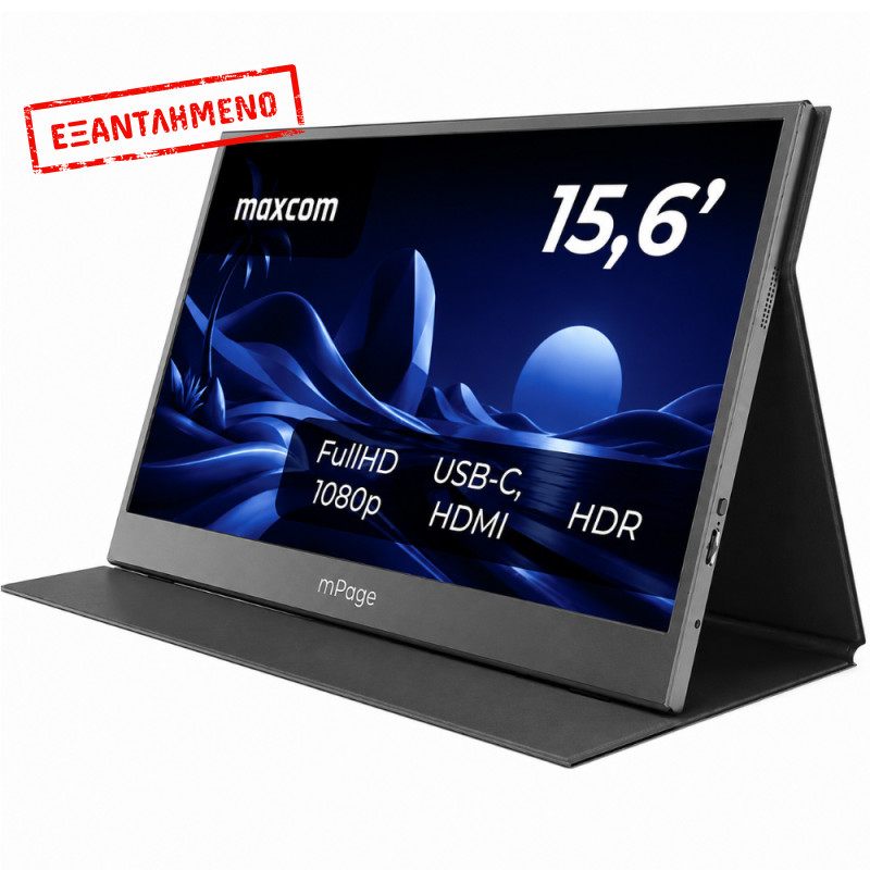 Φορητή Οθόνη Maxcom MPAGE15 15.6’’ HDR FHD 1920 x 1080 IPS 1xMiniHDMI 2xUSB-C 3.1 1xAudio Jack 3.5mm με Ενσωματωμένη Θήκη-Stand Μαύρη Φορητή Οθόνη Maxcom MPAGE15 15.6’’ HDR FHD 1920 x 1080 IPS 1xMiniHDMI 2xUSB-C 3.1 1xAudio Jack 3.5mm με Ενσωματωμένη Θήκη-Stand Μαύρη