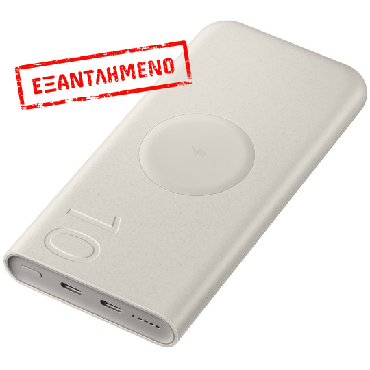 Power Bank Samsung U2510XUEGEU 10000mAh 25W με 2xUSB-C In/Out και Ασύρματη Φόρτιση Beige