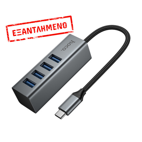 USB Hub Hoco HB1C 4-in-1 USB-C σε 4xUSB-A 3.0 Aluminum Alloy Γκρι