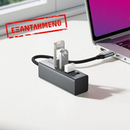USB Hub Hoco HB1C 4-in-1 USB-C σε 4xUSB-A 3.0 Aluminum Alloy Γκρι