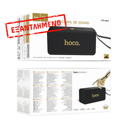 Φορητό Ηχείο Wireless Hoco HT1 Max Marquis v5.4 TWS 2x20W 4000mAh FM MicroSD USB AUX Μαύρο