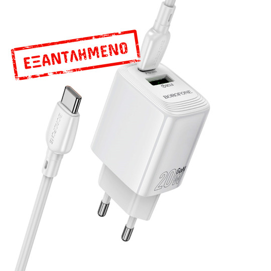 Φορτιστής Ταξιδίου Borofone BN27 Fuente GaN με 1xUSB-C PD20W 1xUSB-A QC3.0A και Καλώδιο USB-C σε USB-C Λευκός Φορτιστής Ταξιδίου Borofone BN27 Fuente GaN με 1xUSB-C PD20W 1xUSB-A QC3.0A και Καλώδιο USB-C σε USB-C Λευκός