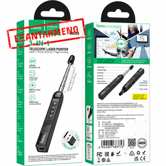 Hoco GM205 Smart Active Pen 2.4GHz 180mAh USB-A USB-C Ιδανικό για Έλεγχο Παρουσιάσεων με Laser και Τηλεσκοπικό Pointer έως 38.5cm Μαύρο Hoco GM205 Smart Active Pen 2.4GHz 180mAh USB-A USB-C Ιδανικό για Έλεγχο Παρουσιάσεων με Laser και Τηλεσκοπικό Pointer έως 38.5cm Μαύρο