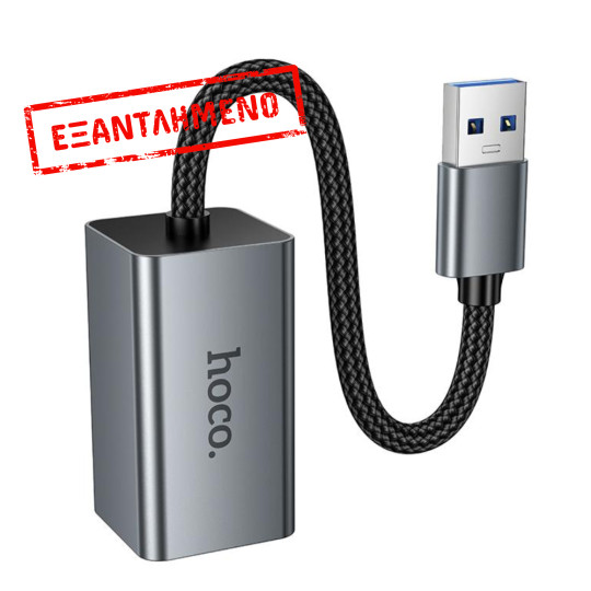 Αντάπτορας  Hoco UA48 USB-A σε RJ45 OTG 10/100Mbps 15cm Γκρι