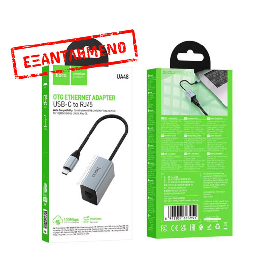 Αντάπτορας  Hoco UA48 USB-C σε RJ45 OTG 10/100Mbps 15cm Γκρι