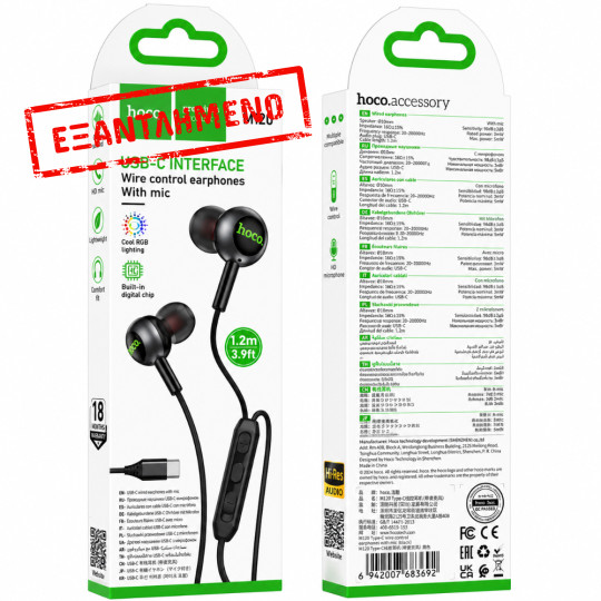 Hands Free Hoco M120 Gratified USB-C Universal Earphones Hi-Fi Stereo RGB Μαύρα 1.2m