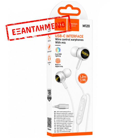 Hands Free Hoco M120 Gratified USB-C Universal Earphones Hi-Fi Stereo RGB Λευκά-Ασημί 1.2m