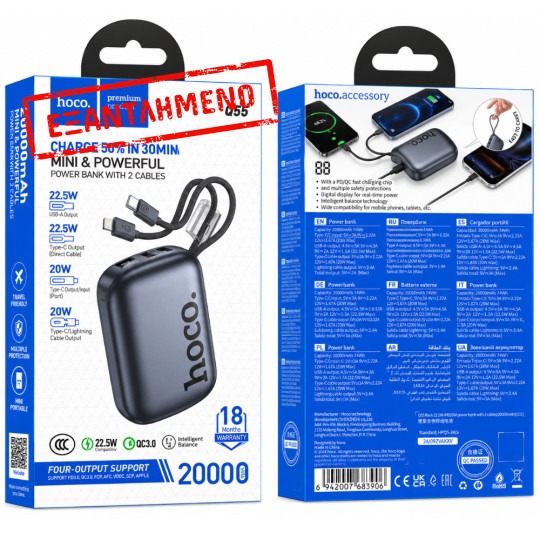 Power Bank Hoco Q55 Rock Mini 20000mAh PD20W QC USB-C USB-A και Ενσωματωμένα Καλώδια USB-C Lighting LED Γκρι με Πιστοποίηση CCC
