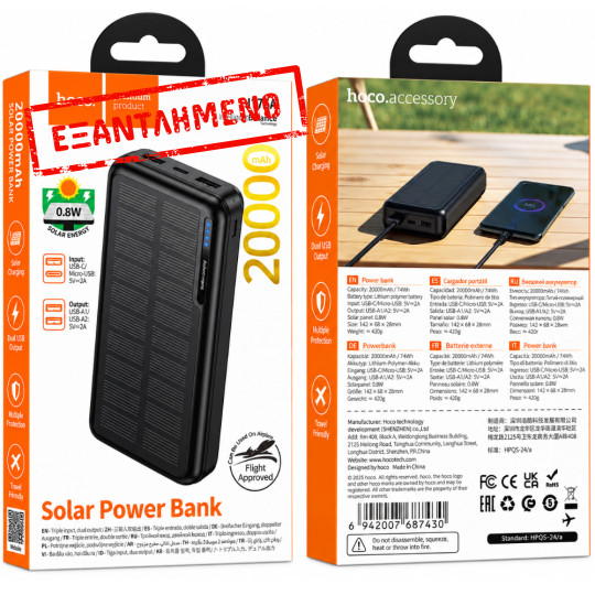Power Bank Hoco J176A Honorifico 20000mAh 10W 1xUSB-C 2xUSB-A 1xMicroUSB με Solar Panel Μαύρο