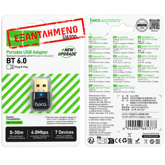 Αντάπτορας Wireless Hoco UA100 USB-A Bluetooth v6.0 με Δυνατότητα Σύνδεσης έως και 7 Συσκευές Μαύρος