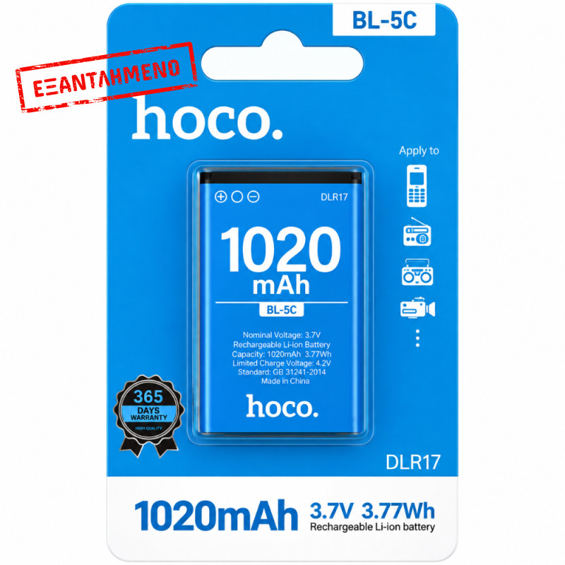 Μπαταρία Hoco. DLR17 BL-5C 3.7V 1020mAh