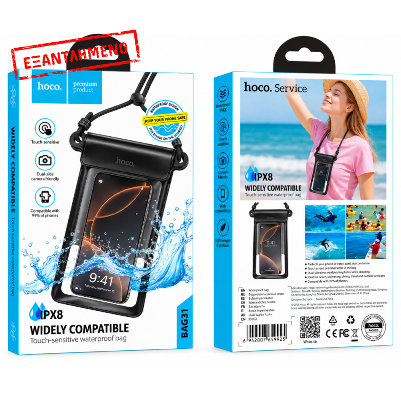 Θήκη Αδιάβροχη Hoco. BAG31 IPX8 για Συσκευές εως 7.2" Διαστάσεις 23cm x16cm