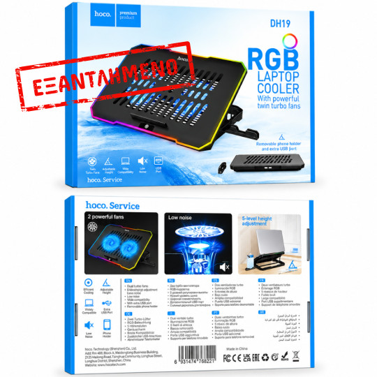 Laptop Cooler Hoco. DH19 Cool RGB με 2 Ανεμιστήρακια 1200Rpm και Stand Κινητού για Φορητούς Υπολογιστές έως 17"