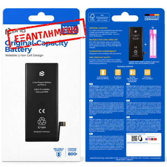 Μπαταρία συμβατή με Apple iPhone 11 APN PBA-1115