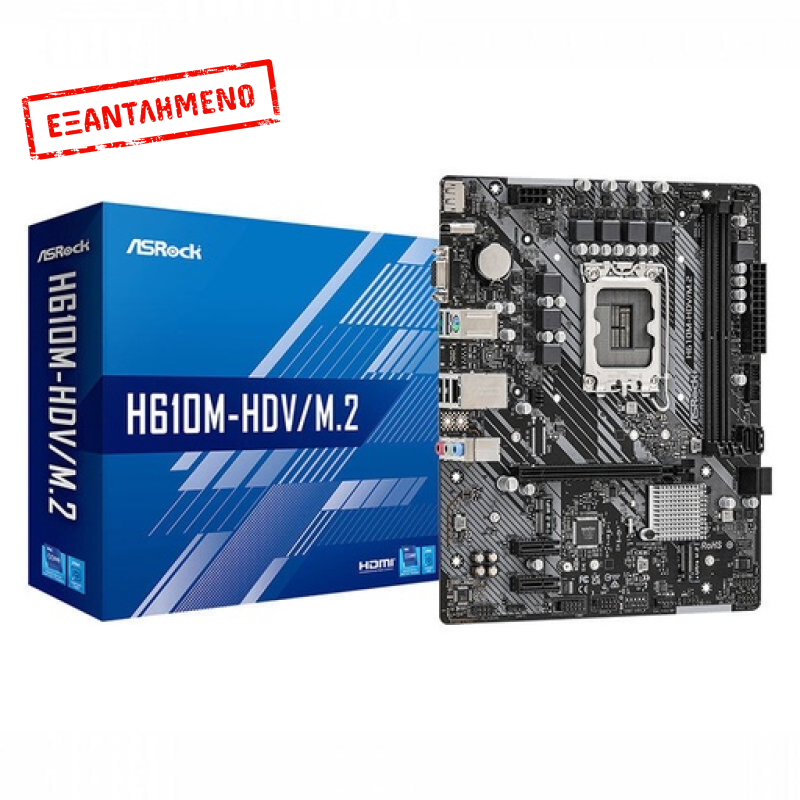 ASRock H610M-HDV/M.2 R2.0 Motherboard Micro ATX με Intel 1700 Socket