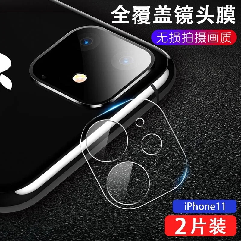 Προστατευτικό Τζαμάκι Κάμερας iPhone 11 + Δώρο Skin πλάτης Προστατευτικό Τζαμάκι Κάμερας iPhone 11 + Δώρο Skin πλάτης