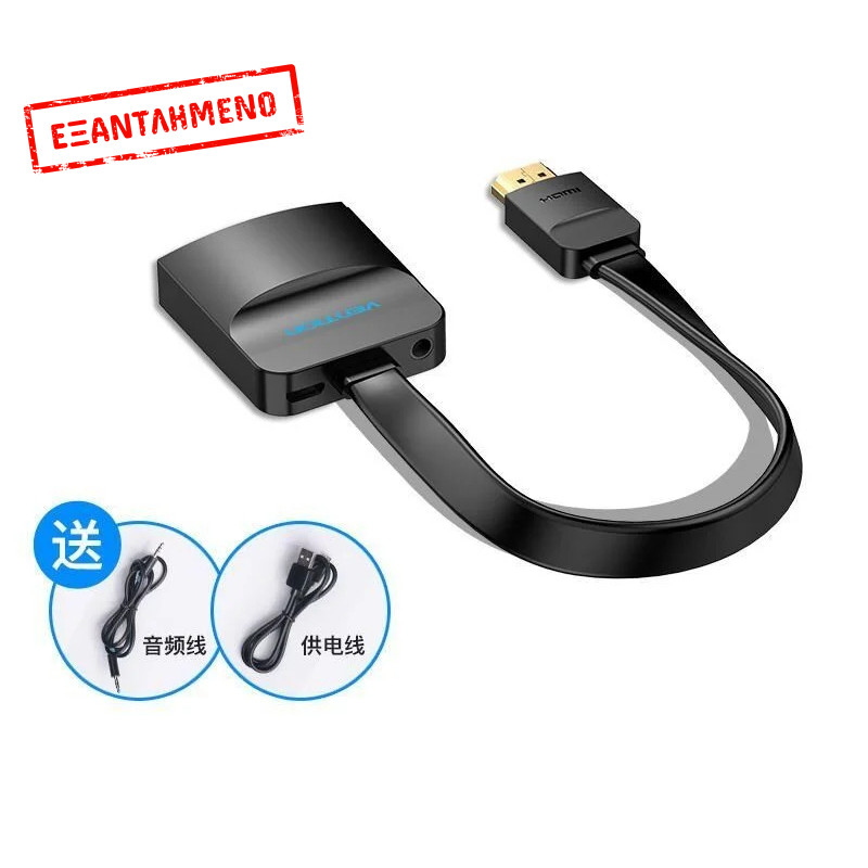 Vention HDMI to VGA Αντάπτορας με USB και θύρα ήχου Vention HDMI to VGA Αντάπτορας με USB και θύρα ήχου