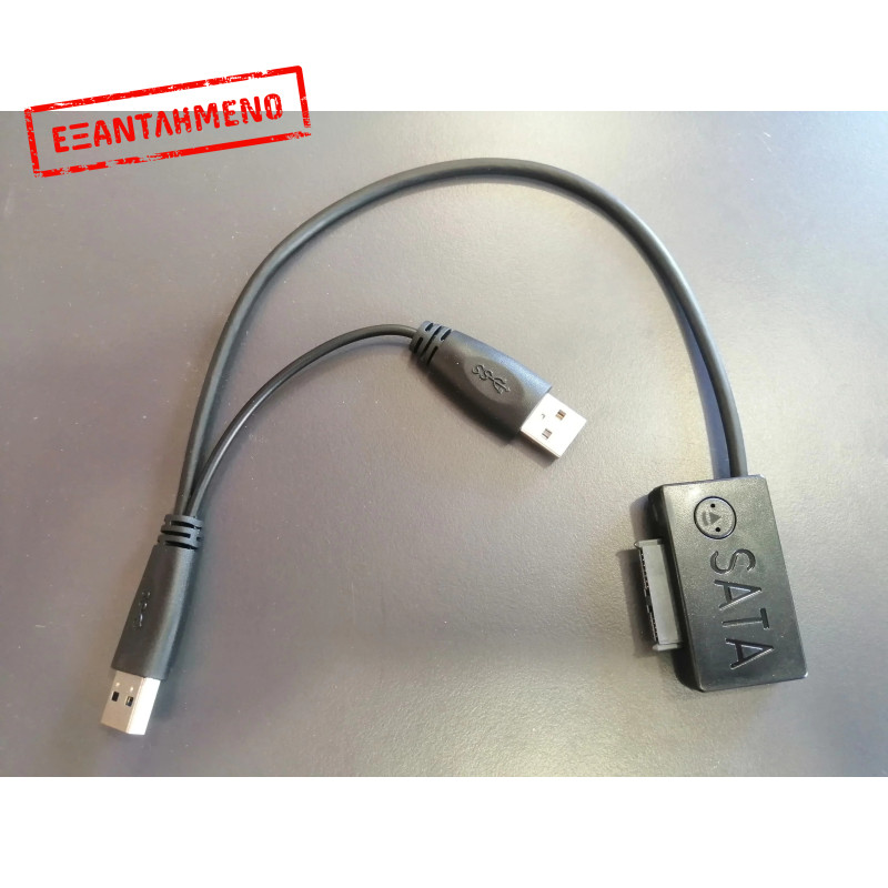 Αντάπτορας USB to MicroSATA Αντάπτορας USB to MicroSATA