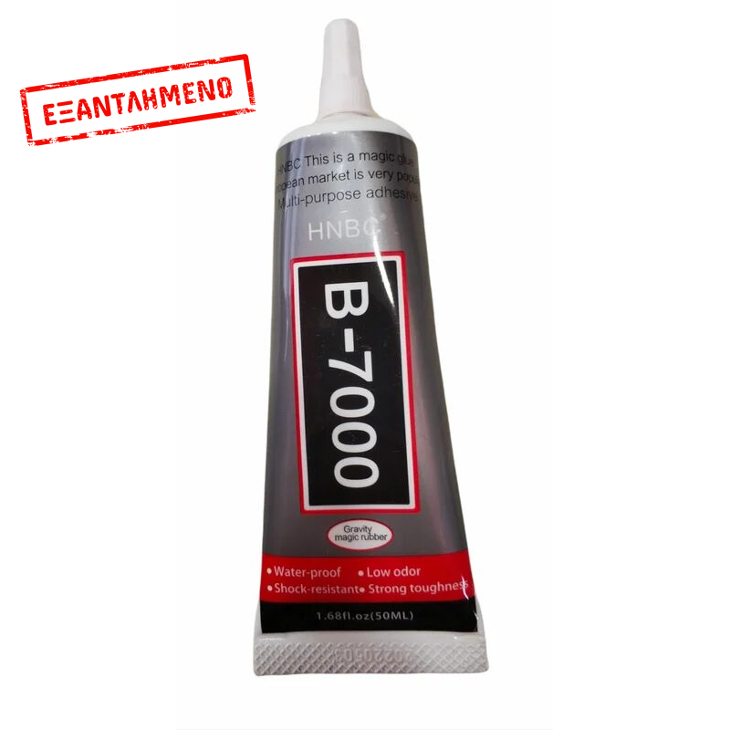 Γνήσια Υγρή Κόλλα Πολλαπλών Χρήσεων Service B-7000 50ml