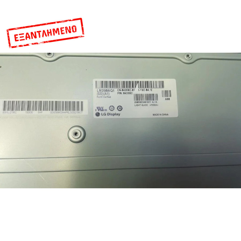 Panel οθόνης LM250WQ1 για Dell U2515H Panel οθόνης LM250WQ1 για Dell U2515H