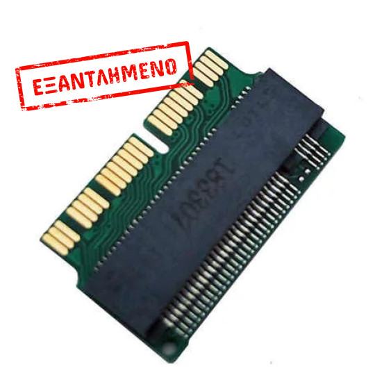 Nvme PCIe x4 M2 to Apple MacBook NGFF SSD αντάπτορας Nvme PCIe x4 M2 to Apple MacBook NGFF SSD αντάπτορας